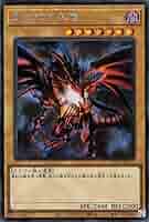 真紅眼の黒龍　クォーターセンチュリーシークレットレア 81oy-3DoRJL._UF350,350_QL50_.jpg